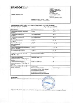 20929-Сертификат Эналаприл Гексал, таблетки 20 мг 50 шт-2