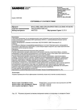 20929-Сертификат Эналаприл Гексал, таблетки 20 мг 50 шт-6