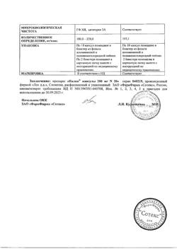 20935-Сертификат Элтацин, таблетки подъязычные 30 шт-2