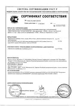 20935-Сертификат Элтацин, таблетки подъязычные 30 шт-1