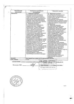 20935-Сертификат Элтацин, таблетки подъязычные 30 шт-4