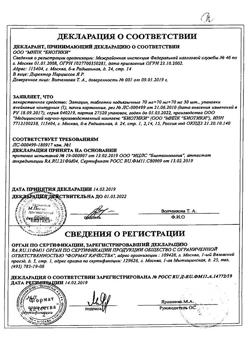 20935-Сертификат Элтацин, таблетки подъязычные 30 шт-3