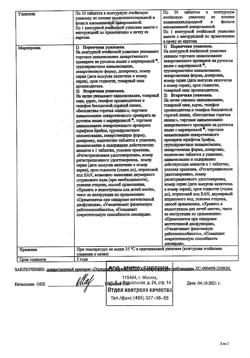20935-Сертификат Элтацин, таблетки подъязычные 30 шт-8