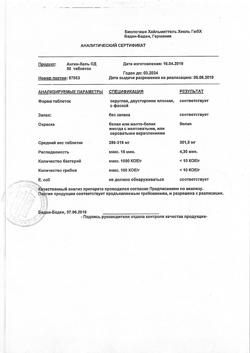 20951-Сертификат Ангин-Хель СД, таблетки 50 шт-1