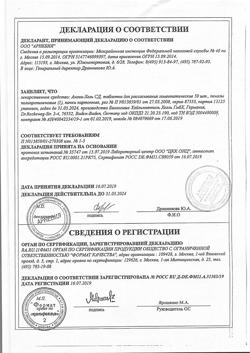 20951-Сертификат Ангин-Хель СД, таблетки 50 шт-2