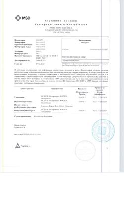 20957-Сертификат Эменд набор, капсулы 125 мг+80 мг 3 шт-2