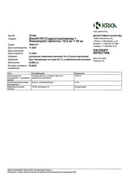 20985-Сертификат Энап-НЛ, таблетки 12,5 мг+10 мг  60 шт-2