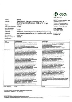 20985-Сертификат Энап-НЛ, таблетки 12,5 мг+10 мг  60 шт-3
