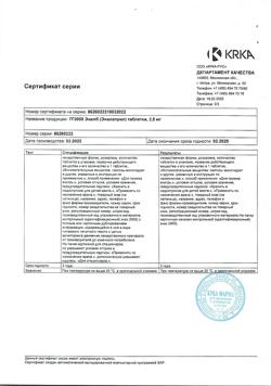 20992-Сертификат Энап, таблетки 2,5 мг 20 шт-2