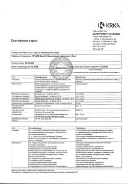 20992-Сертификат Энап, таблетки 2,5 мг 20 шт-1