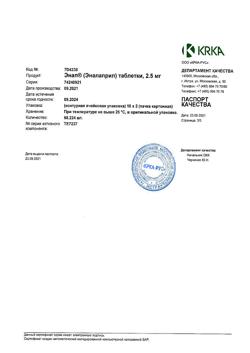 20992-Сертификат Энап, таблетки 2,5 мг 20 шт-8