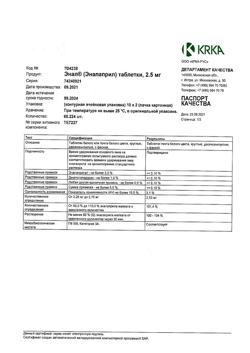 20992-Сертификат Энап, таблетки 2,5 мг 20 шт-6