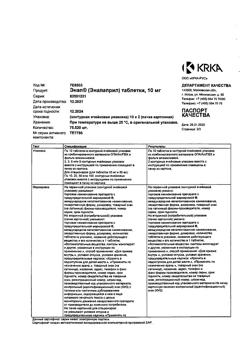 20993-Сертификат Энап, таблетки 10 мг 20 шт-1