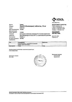 20993-Сертификат Энап, таблетки 10 мг 20 шт-2