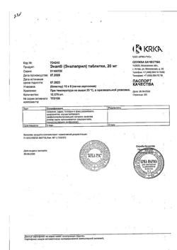 20995-Сертификат Энап, таблетки 20 мг 60 шт-1