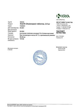 20996-Сертификат Энап, таблетки 2,5 мг 60 шт-4