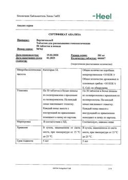 2101-Сертификат Вертигохель, таблетки для рассасывания 50 шт-18