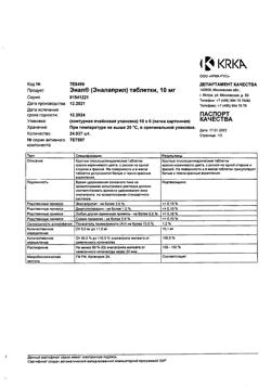 21011-Сертификат Энап, таблетки 10 мг 60 шт-2