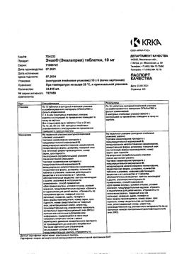 21011-Сертификат Энап, таблетки 10 мг 60 шт-1