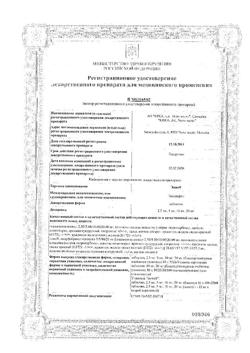 21011-Сертификат Энап, таблетки 10 мг 60 шт-12
