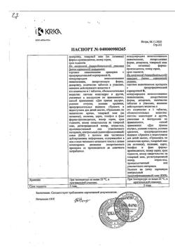 21011-Сертификат Энап, таблетки 10 мг 60 шт-15