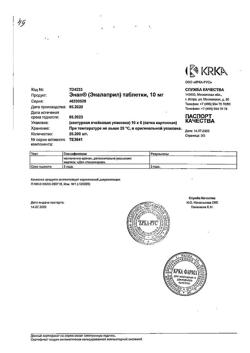 21011-Сертификат Энап, таблетки 10 мг 60 шт-10