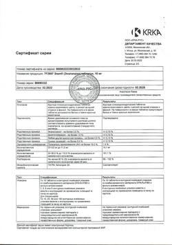 21011-Сертификат Энап, таблетки 10 мг 60 шт-8