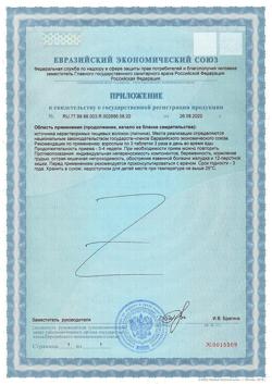 21027-Сертификат Энтегнин, таблетки 0,47 г 50 шт.-2