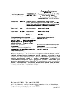 21029-Сертификат Кестин, таблетки покрыт.плен.об. 10 мг 10 шт-2