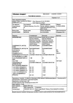 21029-Сертификат Кестин, таблетки покрыт.плен.об. 10 мг 10 шт-3