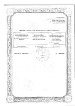 21049-Сертификат Энтеросгель, паста для приема внутрь 225 г 1 шт-64