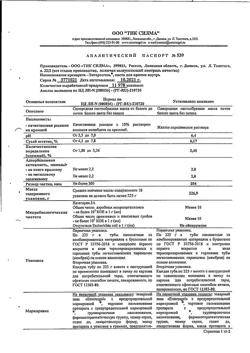 21049-Сертификат Энтеросгель, паста для приема внутрь 225 г 1 шт-21