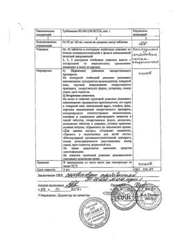21059-Сертификат Кетопрофен, таблетки покрыт.плен.об. 100 мг 20 шт-14