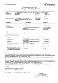 21064-Сертификат Эрмиталь, капсулы кишечнорастворимые 10000 ед 50 шт-12