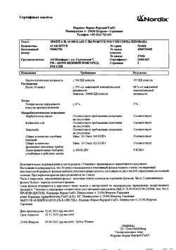 21064-Сертификат Эрмиталь, капсулы кишечнорастворимые 10000 ед 50 шт-24
