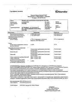 21067-Сертификат Эрмиталь, капсулы 25000 ед 20 шт-4