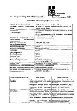 21078-Сертификат Эспа-Нац, порошок д/приг раствора д/приема внутрь 600 мг пак 20 шт-8
