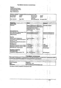 21079-Сертификат Эрсефурил, капсулы 200 мг 14 шт-5
