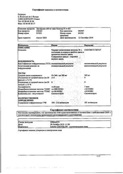 21079-Сертификат Эрсефурил, капсулы 200 мг 14 шт-2