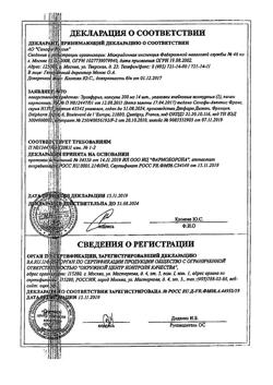 21079-Сертификат Эрсефурил, капсулы 200 мг 14 шт-3