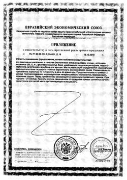 21082-Сертификат Эстровэл, капсулы 520 мг 30 шт.-2