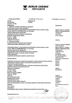 21083-Сертификат Эспумизан, капсулы 40 мг 25 шт-32