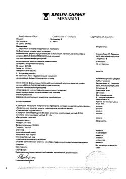 21083-Сертификат Эспумизан, капсулы 40 мг 25 шт-13
