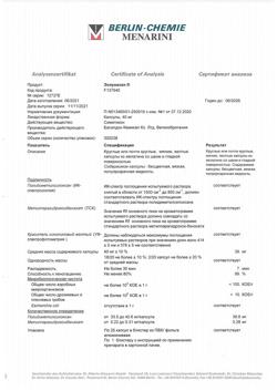 21083-Сертификат Эспумизан, капсулы 40 мг 25 шт-20