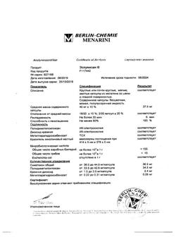 21083-Сертификат Эспумизан, капсулы 40 мг 25 шт-6