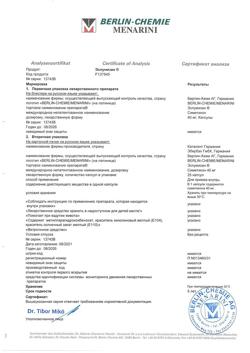 21083-Сертификат Эспумизан, капсулы 40 мг 25 шт-29