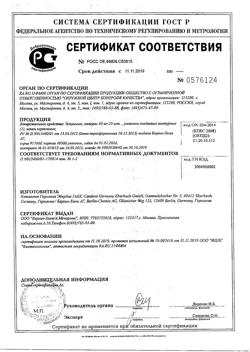 21083-Сертификат Эспумизан, капсулы 40 мг 25 шт-5