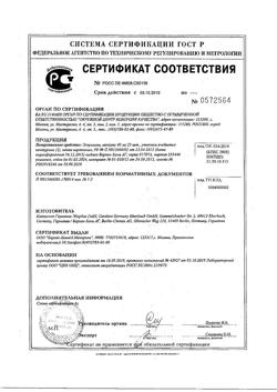 21083-Сертификат Эспумизан, капсулы 40 мг 25 шт-37