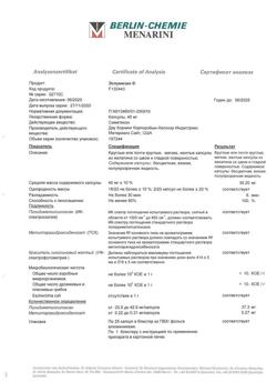 21083-Сертификат Эспумизан, капсулы 40 мг 25 шт-7