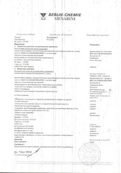 21083-Сертификат Эспумизан, капсулы 40 мг 25 шт-26